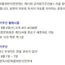 바른방과후학교만들기사회적협동조합경남지부 | (펌) 2025년 9월 3일 <제11회 금서읽기주간 플래시몹> 개최