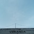 베란다(VERANDA)