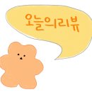 르밤헤어