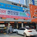 진영카센터 이미지