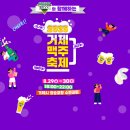 장승포뷰펜션 | 거제 가족여행 숙소 추천｜오션뷰 자쿠지 &amp; 일본 감성 덴바스타 료칸 + 거제 장승포 맥주축제까지!