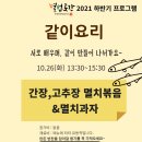 (주)같이 이미지