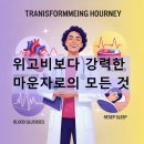 new 전신건강 수기 관리법(5~6월/8주) | 마운자로의 효과·가격·용량, 부작용 /마운자로 VS 위고비 VS 삭센다 비교까지