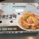 호식이 두마리치킨 가경점 네이버블로그