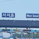 서서울 이미지