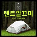 깔끄미세탁 이미지