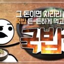 할매보쌈양평해장국 네이버블로그