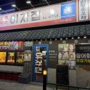 주점이차