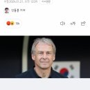 현재 아시안컵 대한민국 E조 순위 와 클린스만 감독 인터뷰 이미지