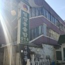 성안골영양돌솥밥 이미지