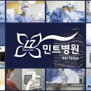 민트병원 네이버블로그