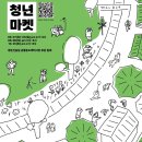 웰컴마켓2 이미지