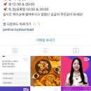쇼잼