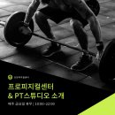 피지컬프로PT 이미지