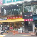 나무와피자 | 서울맛집) 이촌역 근처, 국립중앙박물관 근처, '나무와' 화덕피자