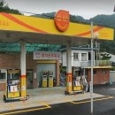 명지산주유소 네이버블로그