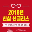 아이젠트리 다사점 이미지