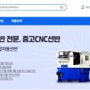 상일기계