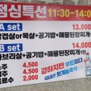 고성범연탄구이광안 이미지