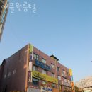 애플원룸텔 - 성남시 분당구 야탑로69번길 21 | 애플원룸텔
