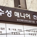 미소건강안마원 네이버블로그