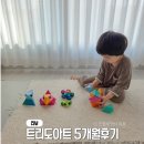 명품조각아트 | 자석블럭 장난감 5살 5세 장난감 트리도아트 자석교구 소근육장난감 5개월 후기