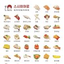 스시히어로 이미지