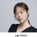 소율;헤어 이미지