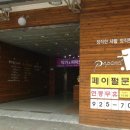 페이펄문구센터 이미지