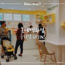 팜투베이비(롯데백화점 구리점) 네이버블로그