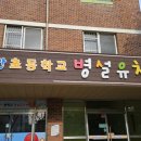 성안 초등학교 병설유치원 네이버블로그