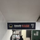 크로스핏야인 이미지
