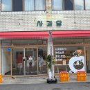 예산사과