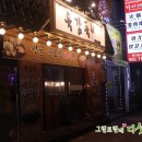 두정동족발 육감족 두정점 맛있게 먹고 왔어요
