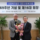사회복지법인 대한사회복지회 이데일리
