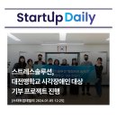 주식회사 스트레스솔루션 이미지
