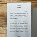 (주)정주환경 | &#39;[세계철학전집 | 정약용편 3] 큰 뜻을 품은 자여, 왜 그 자리에 머물러 있는가&#39;, 정약용/이근오 지음...