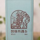 쌍화슈퍼