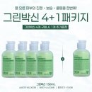 코나피딜 그린박신 사용법 그린박신 스트롱 차이점 홍조 내돈내산 후기
