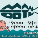 승승수산