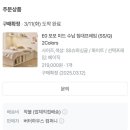 포포구 | 오늘의 집 버터하우스 포포미드 수납 침대 슈퍼싱글 내돈내산 솔직후기