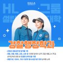 국가공무원경찰학원주