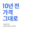 텐텐휘트니스 이미지