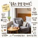 광저우 솔룩스 호텔 위치 조식 솔직 후기 지하철 접근성 비교