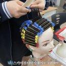 드루와스카이뷰티미용학원