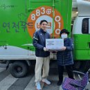 연천푸드뱅크 수도권일보
