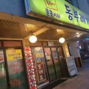 쿨쿨이와동부레기 이미지