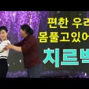 만나자 마자 가볍게 몸풀어 보자고요 - 박영재 댄스스포츠 전문학원 이미지