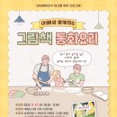 동화랑 요리랑 이미지