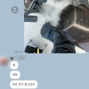 구미옥계동물병원 | 구미 산동 옥계 미용실 추천, 로웰유헤어 :: 손상모 복구 클리닉 잘하는 곳 후기